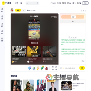 风吟轻歌直播间