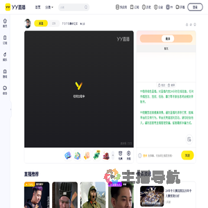 ７３７５静步之王直播间