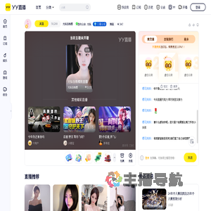 光纵张晚樱直播间