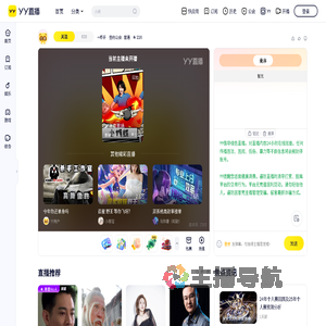 -&raquo;老谷直播间_-&raquo;老谷视频直播 -上YY