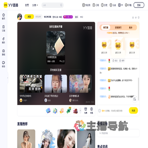 睿廷粤语嬉直播间