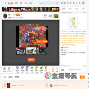 NH丶BOSS直播