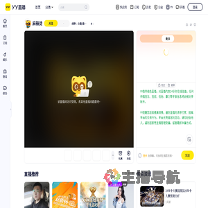 缥缈：白蘭/霸霸/超酷团长/入职++直播间