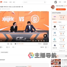 CFPL春季常规赛