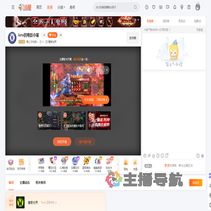 喂公子吃饼a直播