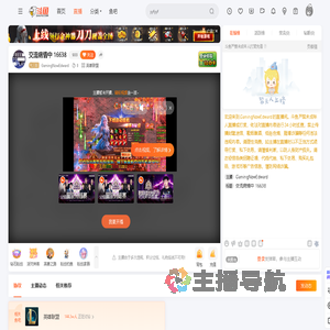 GamingNowEdward直播