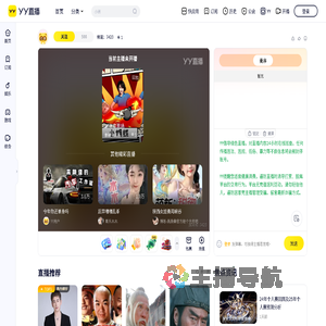 频道：7423直播间