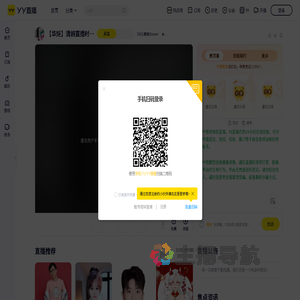 7431清婉Steven直播间