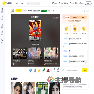 徽娱武月直播间