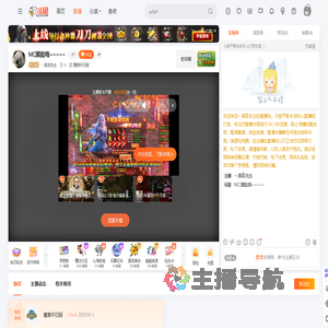 丶搞笑先生直播