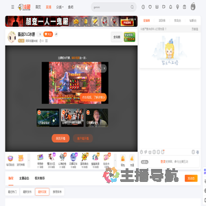 阿呆后腿米线直播