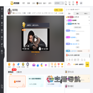 AzZ丶林七七星秀直播