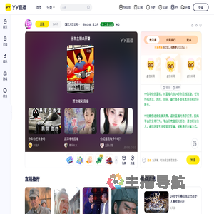 【星之舟】沈阳高薪招收优质女主播直播间