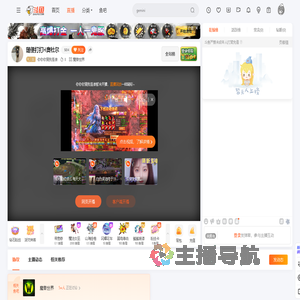 你你你猜我是谁直播