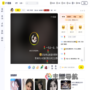 Yx红豆（安全豆）直播间