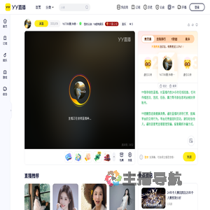 Yx7788夏/休息几天直播间