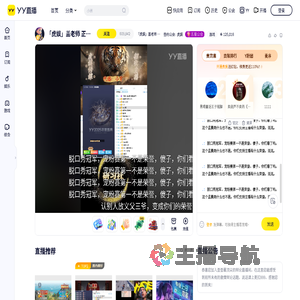 「虎娱」盖老师