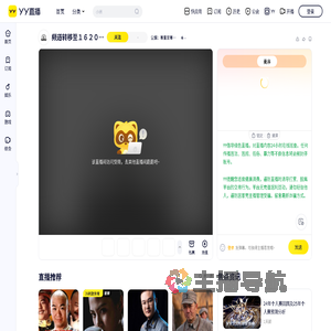 尘烟：感谢神豪力挺月底前三主持冲刺倒计时直播间