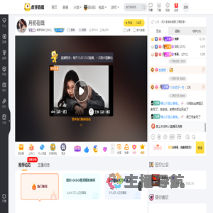 集梦依依【ZKL】星秀直播