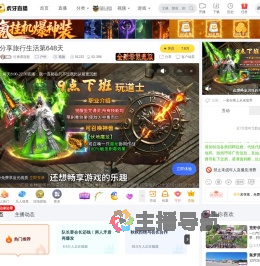 行者君应龍户外直播