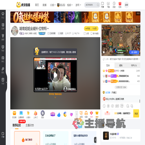 仙柒【湖南小全能】王者荣耀直播