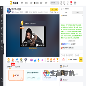 李佳佳owo星秀直播