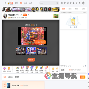 鲜红之yoo月直播