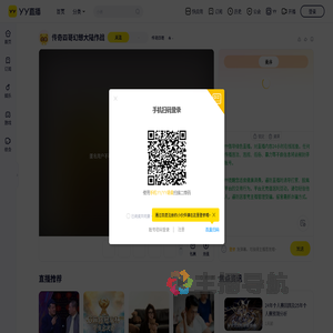 传奇四哥直播间