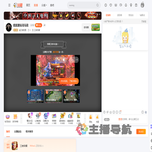 渝万韩琉尊直播