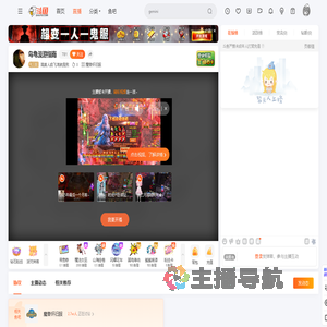 高美人俞飞鸿就是我直播