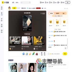 Yx唯依直播间