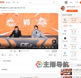 CFPL春季常规赛