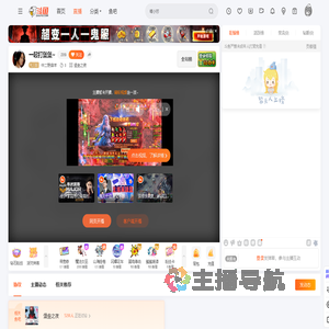 中二野绵羊直播