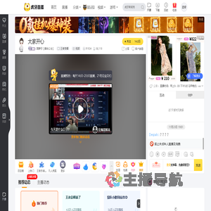 菠萝仔【德华公会】王者荣耀直播