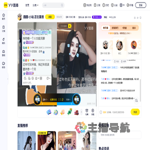 【娱+7038】圆圆直播间