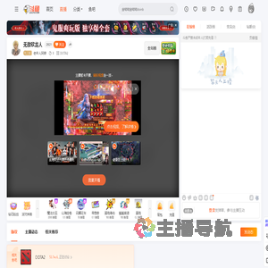 老年人阿蒙直播