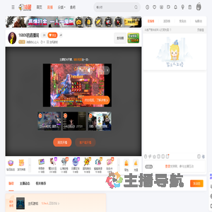 油条的心上人直播