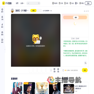 公子/主持应聘+Y直播间