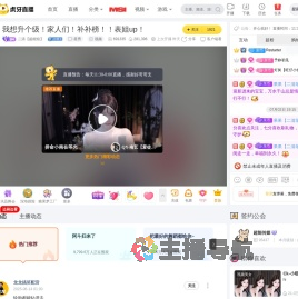 二清【超能炫】星秀直播