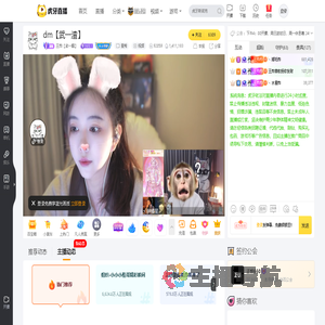 王炸【武一靓】星秀直播