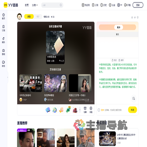 同乐火龙直播间