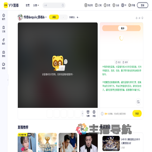 苏格宠儿直播间