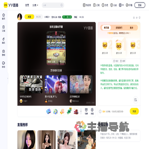 小源宝～直播间