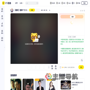 彼岸丶抹茶：数据主持.到期超主+直播间