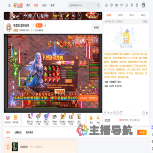 乔碧萝殿下爱你直播