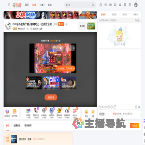 鳗鱼总动员直播