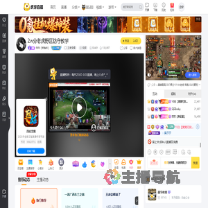 特特【裴擒虎】王者荣耀直播