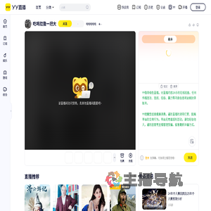 啦啦啦啦啦直播间