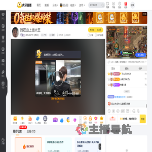 微山湖户外【赖四】户外直播