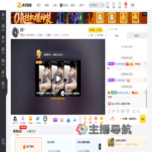 没有小虎牙88交友直播